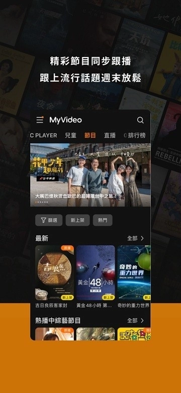 myvideo最新版最新版截图3