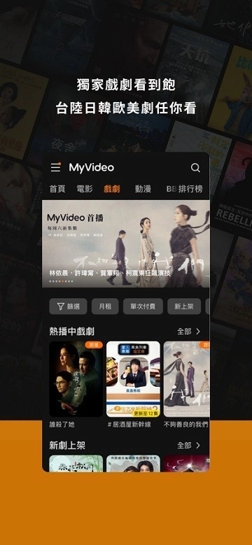 myvideo最新版最新版截图4