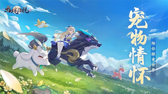 天境传说截图