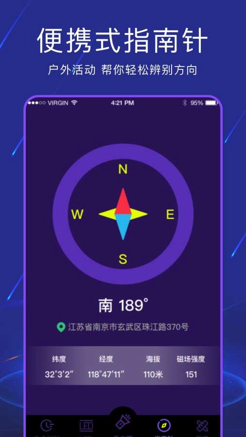 手机手电筒软件图3