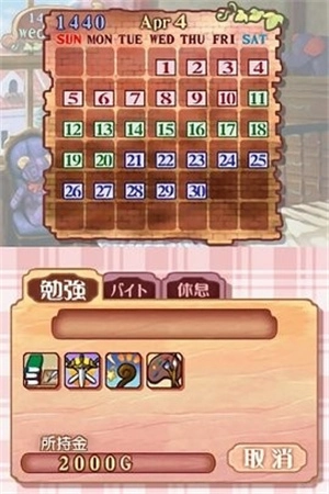 美少女梦工厂4(3)