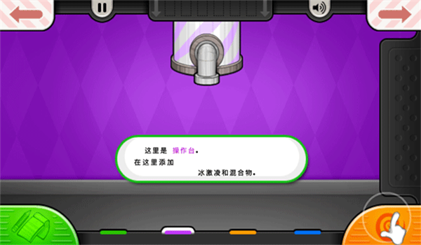 老爹冰淇淋店截图0