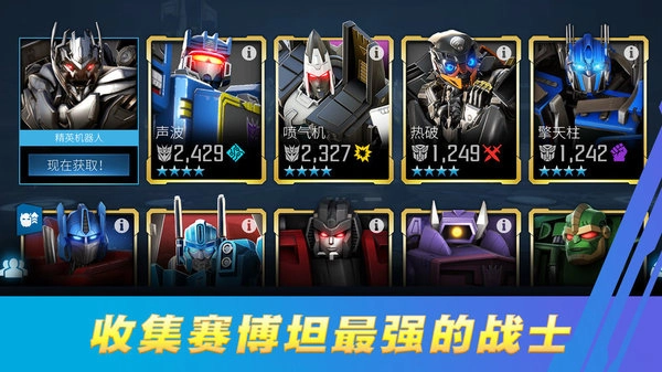 变形金刚2卷土重来单机游戏图2