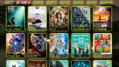 蓝色影视至尊版图1