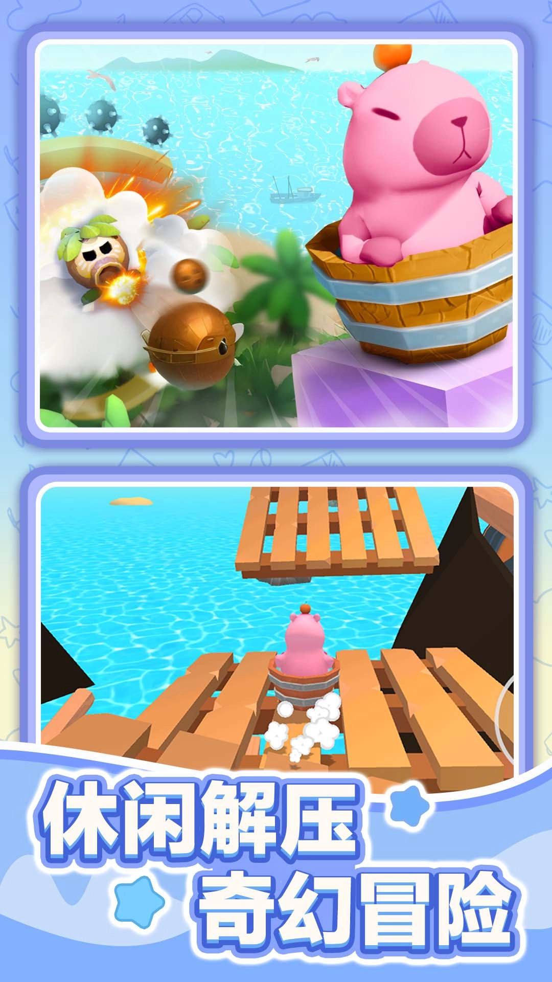 自由冒险岛游戏图1