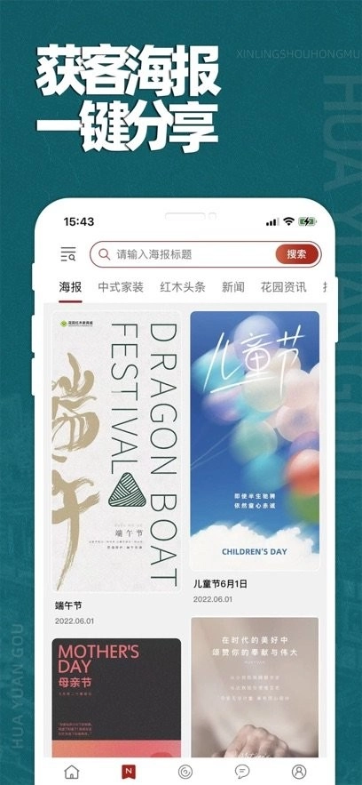 花园购手机版图3