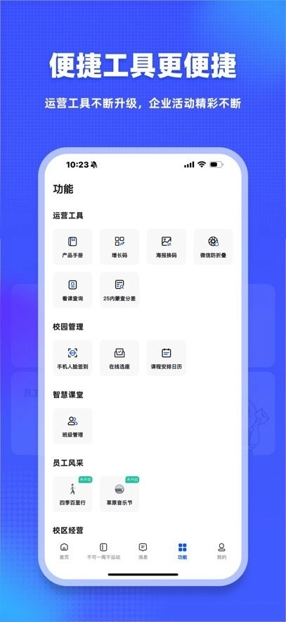 新途径人客户端图3