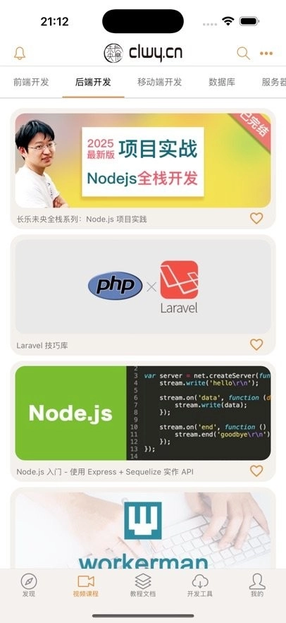 长乐未央最新版图2