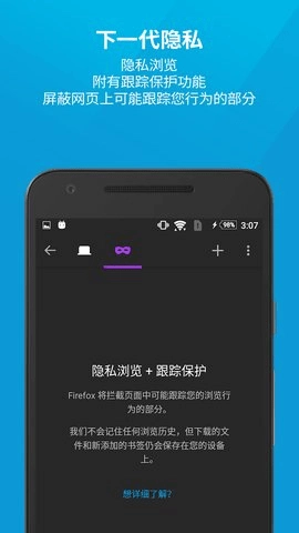 火狐浏览器国际版