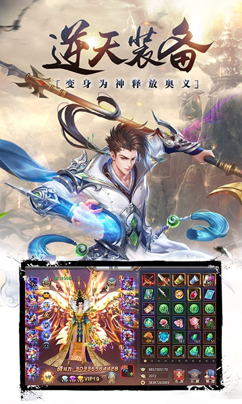 昆仑墟免费版图4