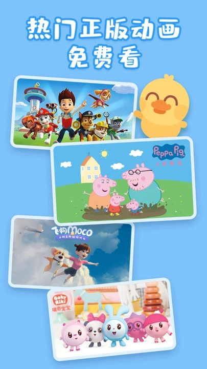 儿歌多多HD客户端图2