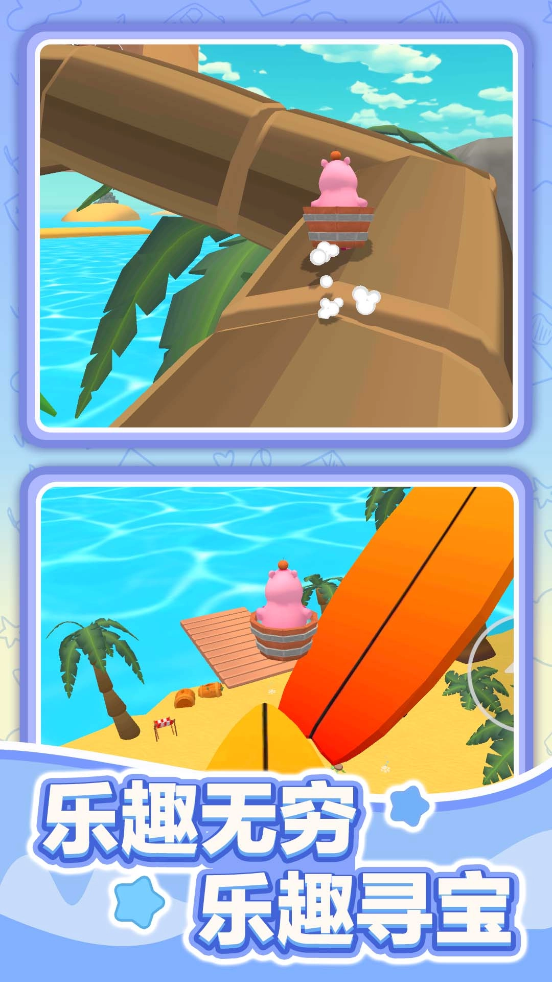 自由冒险岛游戏图3