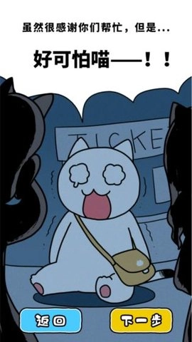 白貓與美術(shù)館截圖1