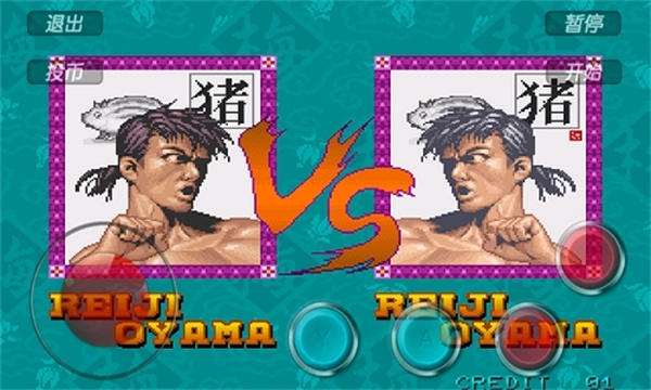 豪血寺一族旧版图2