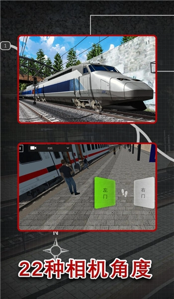 高铁驾驶员模拟器游戏图3