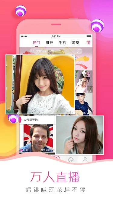 我秀美女直播免费版图3