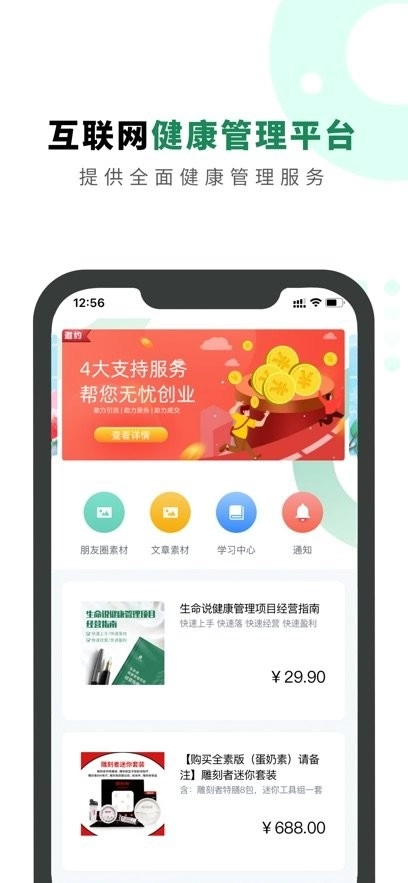 生命说商城图1