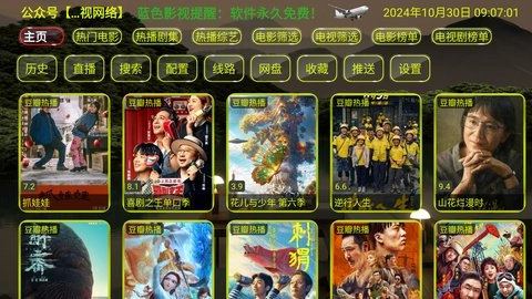 蓝色影视至尊版图2