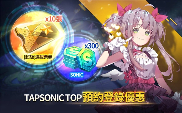 音速出击（Tapsonic TOP）图3