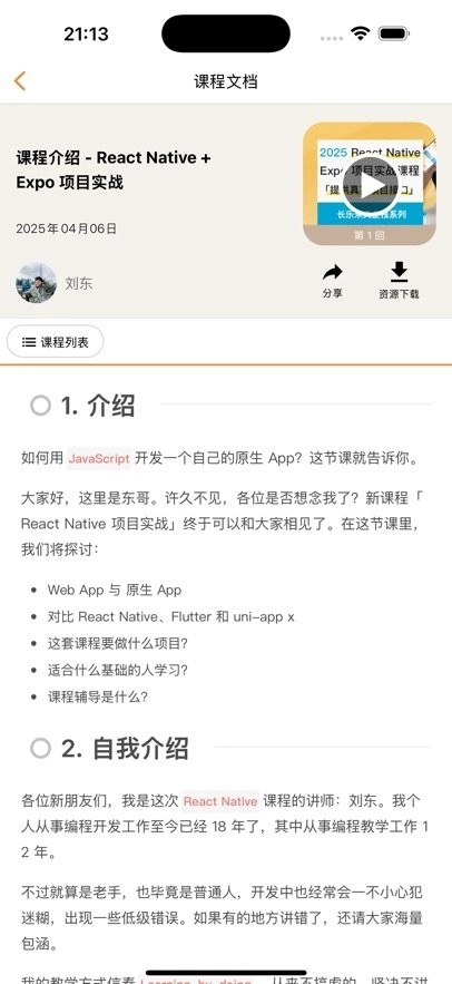 长乐未央最新版图3