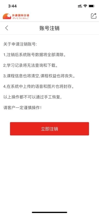 外唐网校平台图1