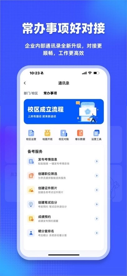 新途径人客户端图1