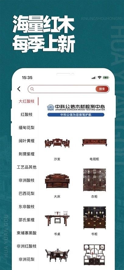 花园购手机版图2