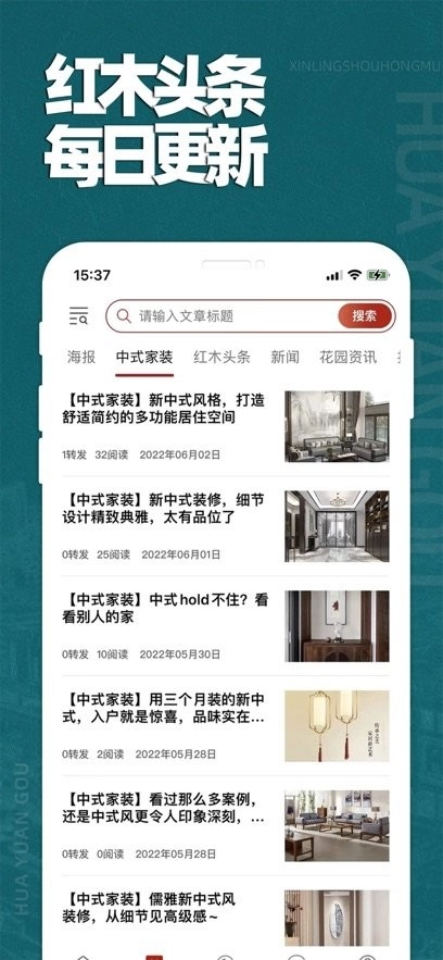 花园购手机版图1