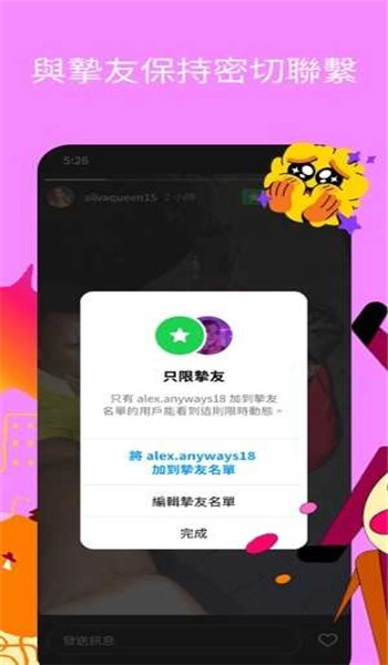 instagram国际服图3