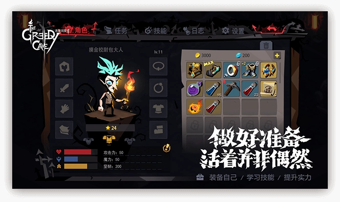 贪婪洞窟2手机版(4)