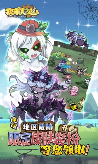 牧羊人之心ios版图3