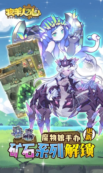 牧羊人之心ios版图4