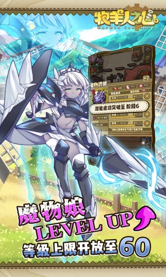 牧羊人之心ios版图5