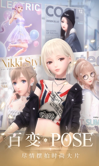 闪耀暖暖ios版图3