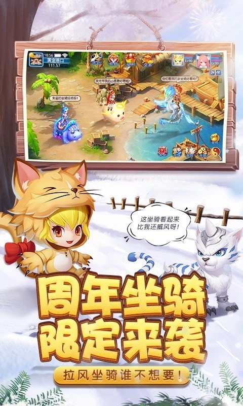 天书奇谈客户端