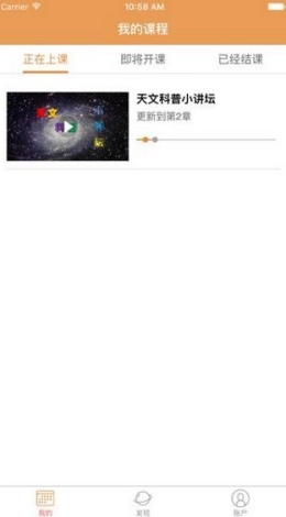 北京数字学校免费版图4