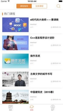 北京数字学校免费版图3