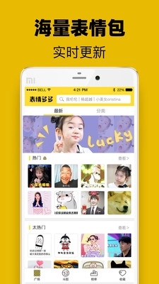 表情多多图5