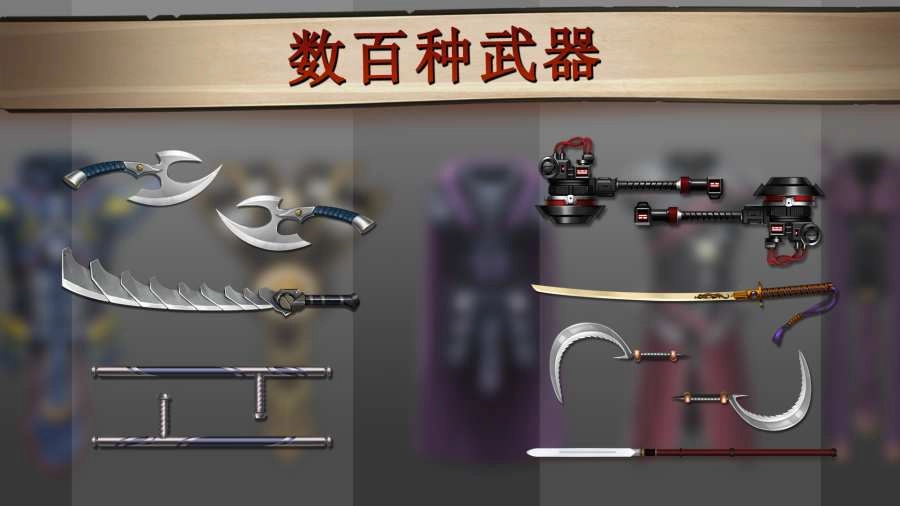 暗影格斗2隐藏武器(1)