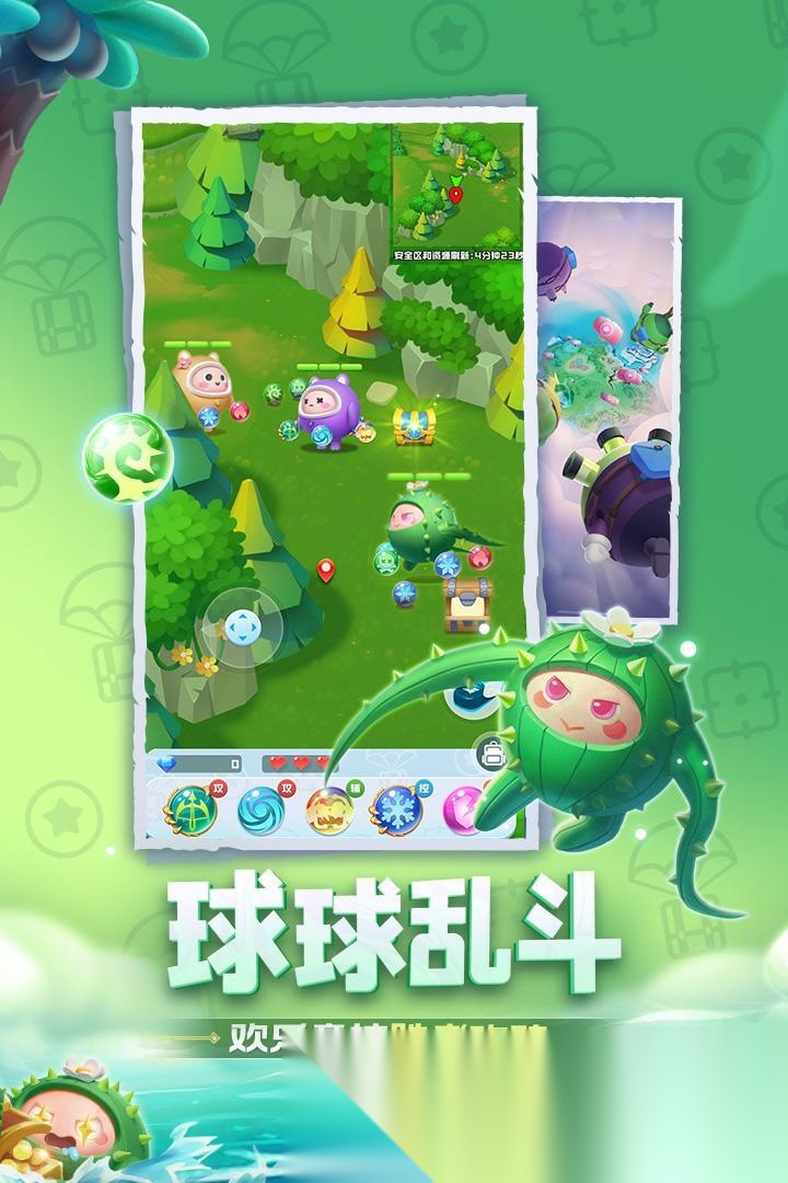 球球英雄苹果截图3