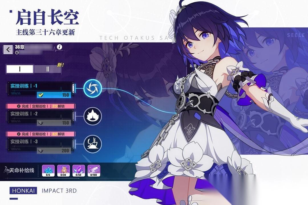 崩坏3bilibili版图2