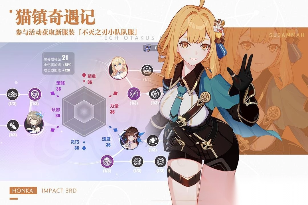 崩坏3bilibili版图4