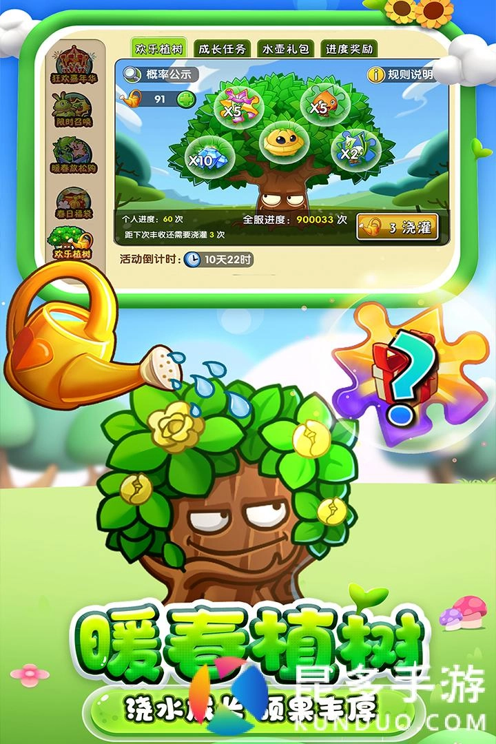 植物大战僵尸2功夫世界版(1)