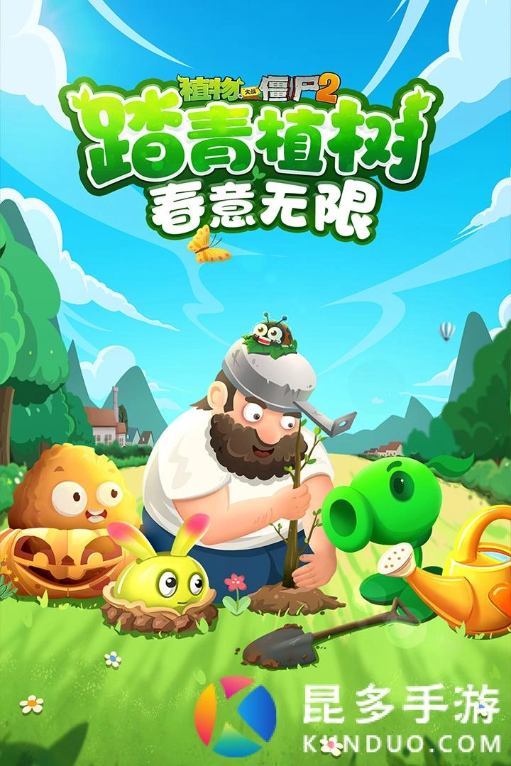 植物大战僵尸2功夫世界版(2)