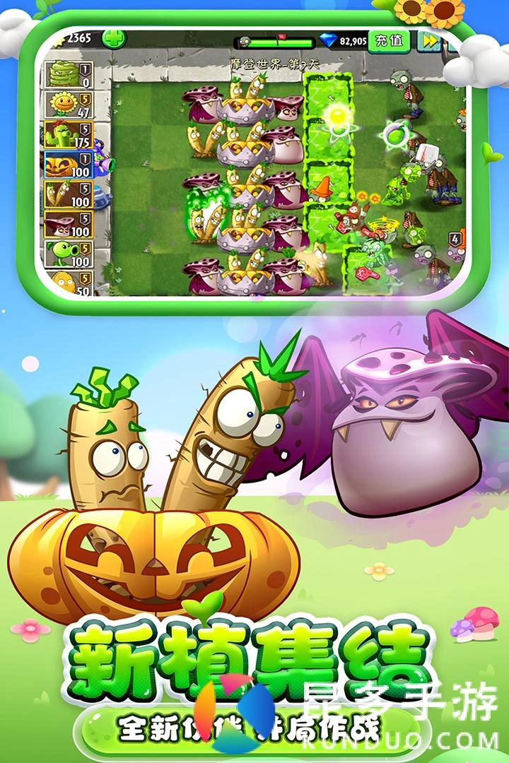 植物大战僵尸2功夫世界版(5)