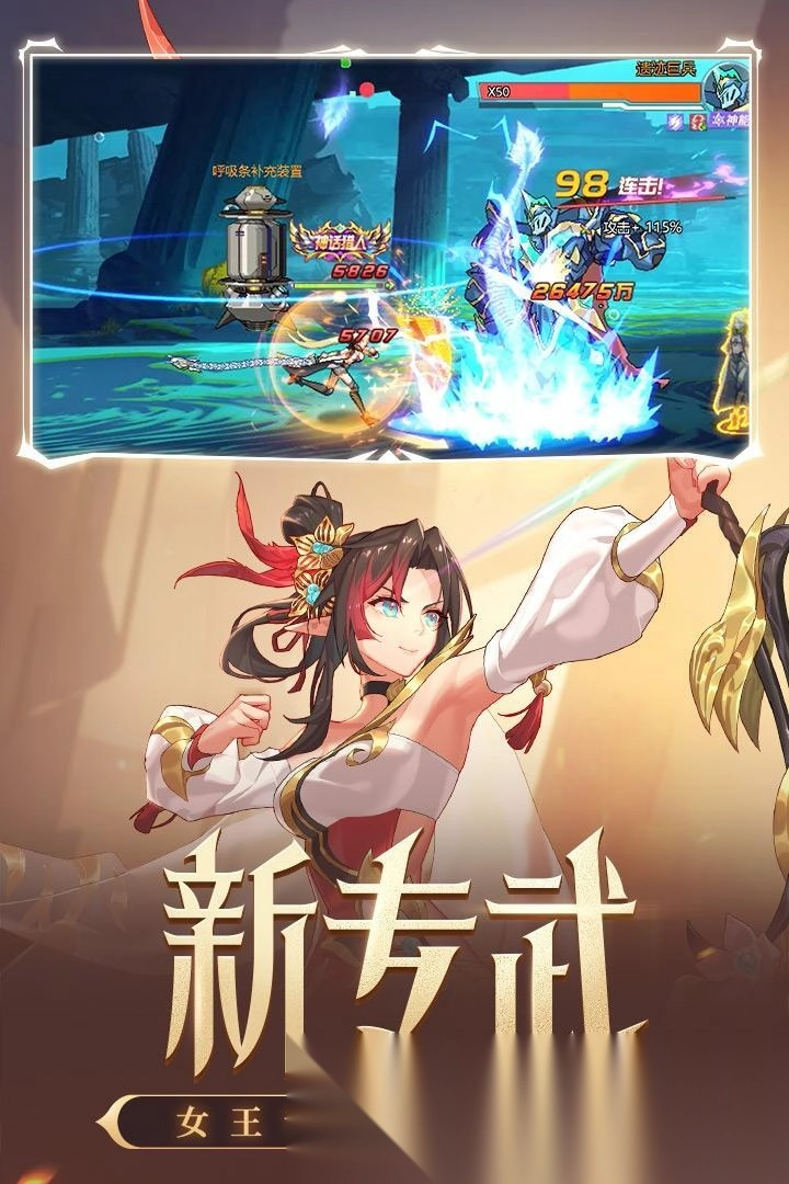 时空猎人苹果版(2)