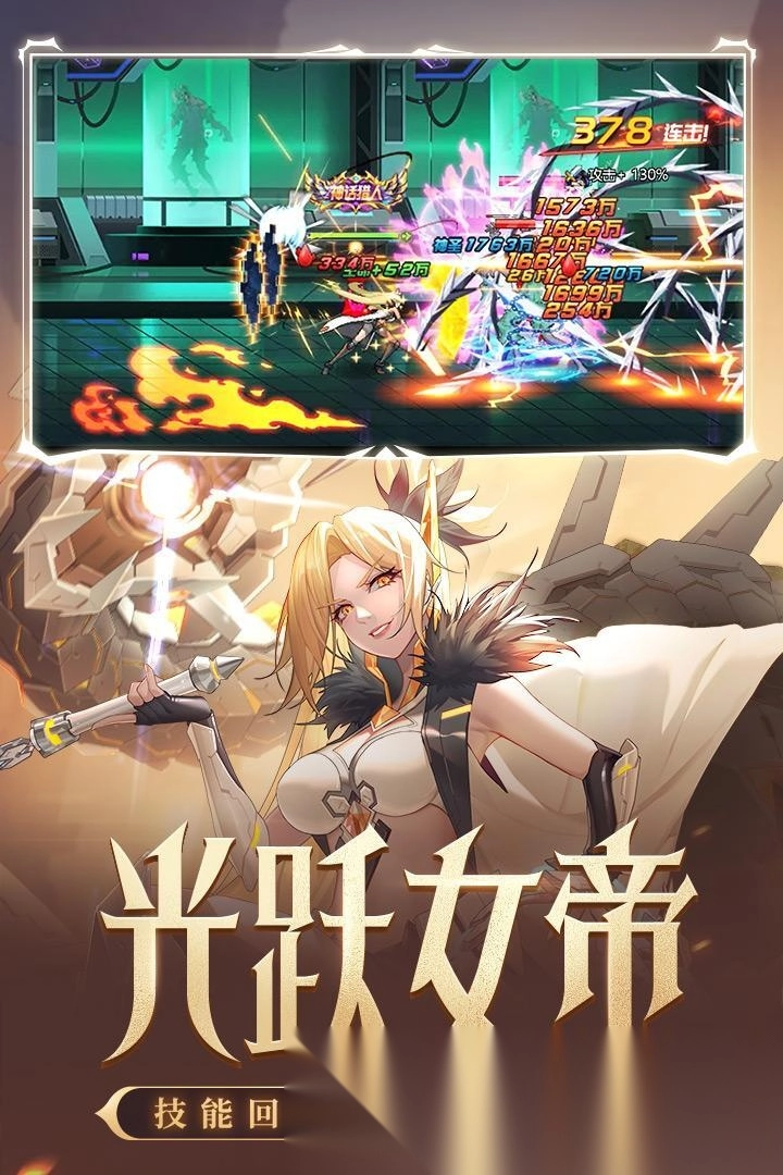 时空猎人苹果版(4)