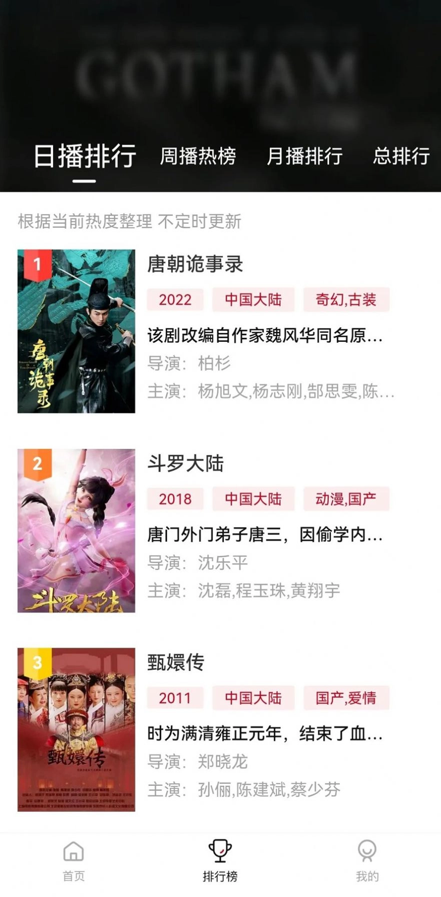 紫电视频免费版图4