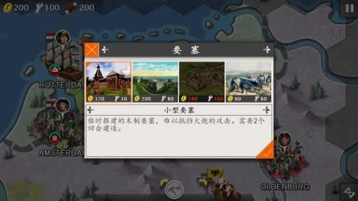 欧陆战争4无敌版图3
