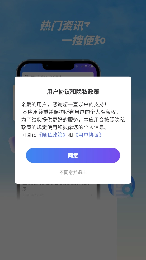 UQ浏览器图1